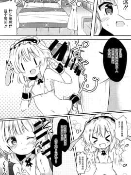 [臉腫漢化组] (COMIC1☆12) [0000 (あきと。)] シャロちゃんのえっちなご奉仕♪ (ご注文はうさぎですかA)_009 副本