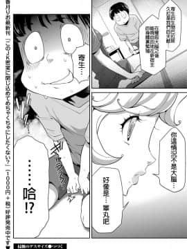 [香月りお] 侵蝕のデスサイズ 第3話 侵蝕 (COMIC クリベロン 2018年1月号 Vol.63) [中国翻訳]_25_061