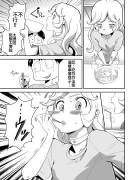 [香月りお] 侵蝕のデスサイズ 第3話 侵蝕 (COMIC クリベロン 2018年1月号 Vol.63) [中国翻訳]_04_040