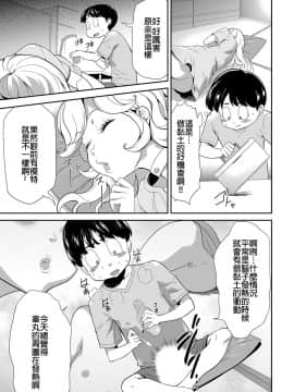 [香月りお] 侵蝕のデスサイズ 第3話 侵蝕 (COMIC クリベロン 2018年1月号 Vol.63) [中国翻訳]_06_042