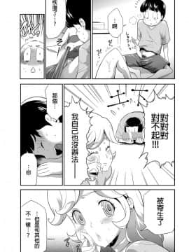 [香月りお] 侵蝕のデスサイズ 第3話 侵蝕 (COMIC クリベロン 2018年1月号 Vol.63) [中国翻訳]_24_060