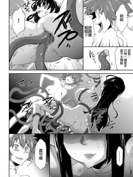 [香月りお] 侵蝕のデスサイズ 第3話 侵蝕 (COMIC クリベロン 2018年1月号 Vol.63) [中国翻訳]_11_047