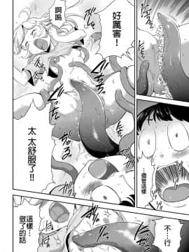 [香月りお] 侵蝕のデスサイズ 第3話 侵蝕 (COMIC クリベロン 2018年1月号 Vol.63) [中国翻訳]_21_057