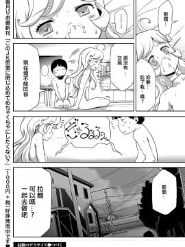 [香月りお]侵蝕のデスサイズ 第2話 寄生(COMIC クリベロン 2017年12月号 Vol.62) [中国翻訳] [DL版]_0092