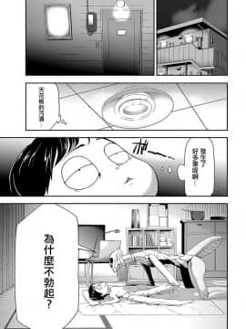 [香月りお]侵蝕のデスサイズ 第2話 寄生(COMIC クリベロン 2017年12月号 Vol.62) [中国翻訳] [DL版]_0079