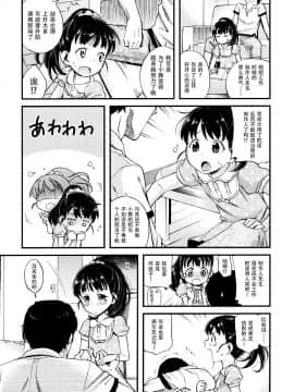 [脸肿汉化组] (C92) [エゾクロテン (宮野木ジジ)] わるい子舞ちゃん_006