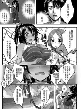 [黑咖啡个人汉化] [廻田ぼら] 海の見える家 (キャノプリcomic 2011年11月号)_s_003