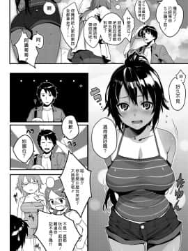 [黑咖啡个人汉化] [廻田ぼら] 海の見える家 (キャノプリcomic 2011年11月号)_s_002