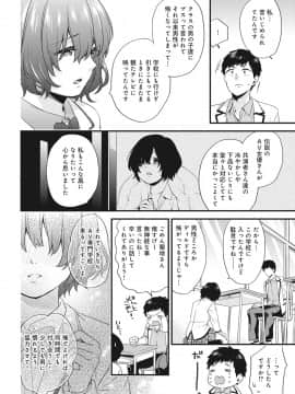 [sorani] AV専門学校へようこそ! 第1-3話_02_058