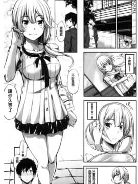 [風的工房][さんじゅうろう] おやつの時間 吃點心的時間_034