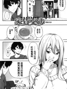 [風的工房][さんじゅうろう] おやつの時間 吃點心的時間_161