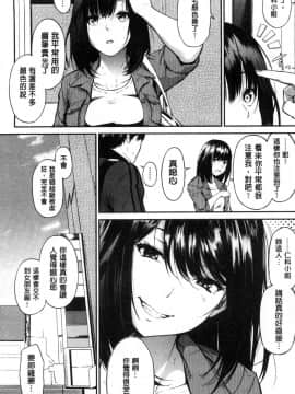 [風的工房][さんじゅうろう] おやつの時間 吃點心的時間_085