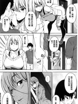 [風的工房][さんじゅうろう] おやつの時間 吃點心的時間_175