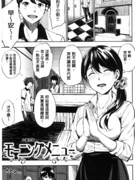 [風的工房][さんじゅうろう] おやつの時間 吃點心的時間_176