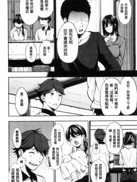 [風的工房][さんじゅうろう] おやつの時間 吃點心的時間_179