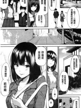 [風的工房][さんじゅうろう] おやつの時間 吃點心的時間_086