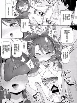 (C93) [飯食って寝る。 (あたげ)] クラスのお姫さま、幸せ雌豚に成り上がる。 [中国翻訳]_017