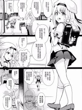 (C92) [乱視と君と。 (santa)] 魔法少女催眠パコパコーズ (FateGrand Order) [无毒汉化组]_IMG_0003