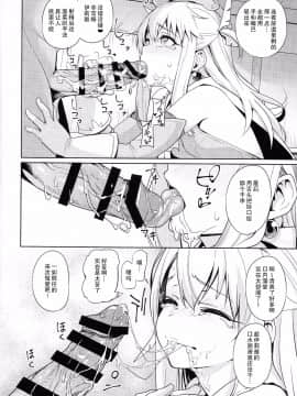 (C92) [乱視と君と。 (santa)] 魔法少女催眠パコパコーズ (FateGrand Order) [无毒汉化组]_IMG_0008