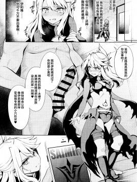 (C93) [乱視と君と。 (santa)] 魔法少女催眠パコパコーズ2 (Fate Grand Order) [中国翻訳]_004