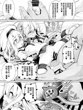 (C93) [乱視と君と。 (santa)] 魔法少女催眠パコパコーズ2 (Fate Grand Order) [中国翻訳]_029