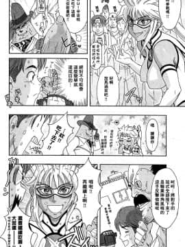 [臭鼬娘漢化組] [カクガリ兄弟] 日本ヒロピンH研究所 (COMIC失楽天 2009年4月号)_SGTG_062_005