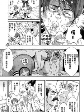 [臭鼬娘漢化組] [カクガリ兄弟] 日本ヒロピンH研究所 (COMIC失楽天 2009年4月号)_SGTG_062_002