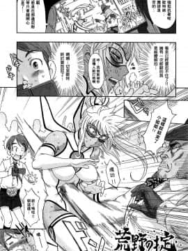 [臭鼬娘漢化組] [カクガリ兄弟] 日本ヒロピンH研究所 (COMIC失楽天 2009年4月号)_SGTG_062_008