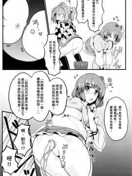 [臭鼬娘漢化組] (C93) [芋。 (よろず)] 見ちゃダメぇっ!～東方脱糞羞恥合同～ | 不可以看啦! ~東方脫糞羞恥合同~ (東方Project)_SGTG_056_025