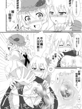 [臭鼬娘漢化組] (C93) [芋。 (よろず)] 見ちゃダメぇっ!～東方脱糞羞恥合同～ | 不可以看啦! ~東方脫糞羞恥合同~ (東方Project)_SGTG_056_040