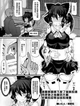 [臭鼬娘漢化組] (C93) [芋。 (よろず)] 見ちゃダメぇっ!～東方脱糞羞恥合同～ | 不可以看啦! ~東方脫糞羞恥合同~ (東方Project)_SGTG_056_053