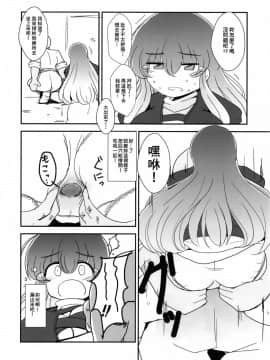 [臭鼬娘漢化組] (C93) [芋。 (よろず)] 見ちゃダメぇっ!～東方脱糞羞恥合同～ | 不可以看啦! ~東方脫糞羞恥合同~ (東方Project)_SGTG_056_032