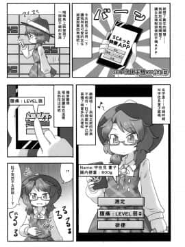 [臭鼬娘漢化組] (C93) [芋。 (よろず)] 見ちゃダメぇっ!～東方脱糞羞恥合同～ | 不可以看啦! ~東方脫糞羞恥合同~ (東方Project)_SGTG_056_027