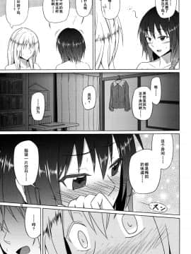 [伞尖汉化] (境界から視えた外界-結-) [ムゲンダイ (フメイ)] 秘封倶楽部がひとつになった日 (東方Project)_019