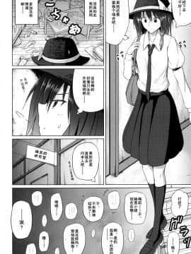 [伞尖汉化] (境界から視えた外界-結-) [ムゲンダイ (フメイ)] 秘封倶楽部がひとつになった日 (東方Project)_006