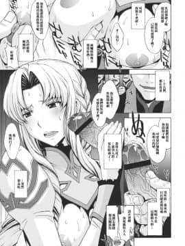 [女騎士護衛員個人漢化] (C80) [秘密結社M (北原亜希)] 姉騎士の処女は兵たちの前で散らされた。 (第2次スーパーロボット大戦Z)_ane004