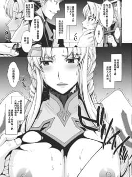 [女騎士護衛員個人漢化] (C80) [秘密結社M (北原亜希)] 姉騎士の処女は兵たちの前で散らされた。 (第2次スーパーロボット大戦Z)_ane002