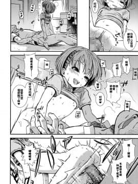 [砂漠] おしえてあげる♡ (COMIC LO 2017年7月号) [中国翻訳] [DL版]_14