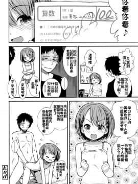 [砂漠] おしえてあげる♡ (COMIC LO 2017年7月号) [中国翻訳] [DL版]_20