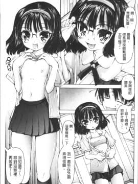 [4K掃圖組][秋月ひろずみ] お兄ちゃんもう我慢できないから!_186