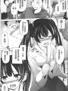 [4K掃圖組][秋月ひろずみ] お兄ちゃんもう我慢できないから!_018