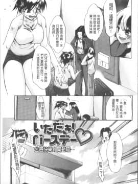 [4K掃圖組][紫みねみ] 痴女と呼ばないで_173