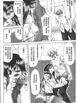 [4K掃圖組][紫みねみ] 痴女と呼ばないで_154