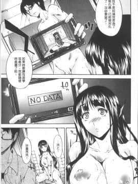 [4K掃圖組][紫みねみ] 痴女と呼ばないで_055