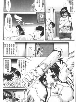 [4K掃圖組][紫みねみ] 痴女と呼ばないで_180