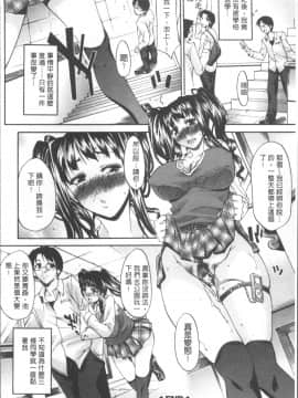 [4K掃圖組][紫みねみ] 痴女と呼ばないで_056