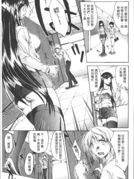 [4K掃圖組][紫みねみ] 痴女と呼ばないで_153