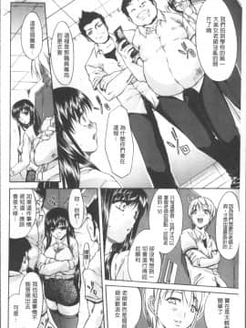 [4K掃圖組][紫みねみ] 痴女と呼ばないで_156