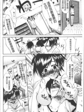 [4K掃圖組][紫みねみ] 痴女と呼ばないで_174