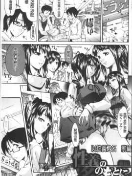 [4K掃圖組][紫みねみ] 痴女と呼ばないで_011